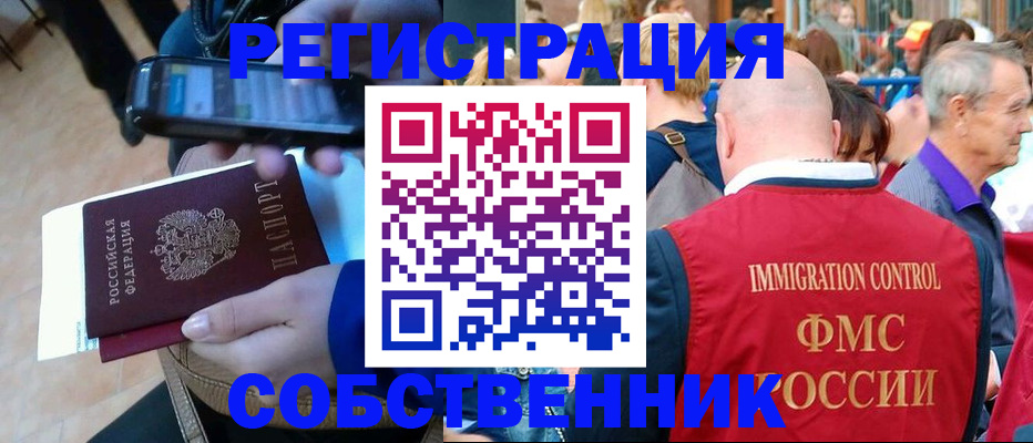 прописка штамп в Шилке